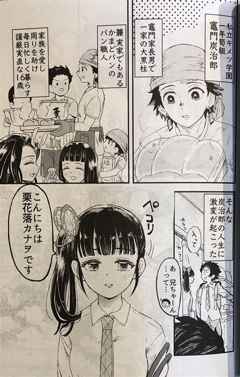 [栗花落カナヲ]のエロ同人誌・エロ漫画一覧